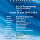 Concert Florilège Fondation Résonnance